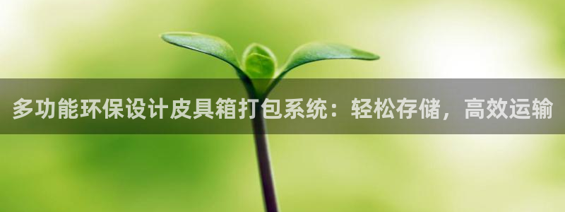 意昂体育3招商电话地址