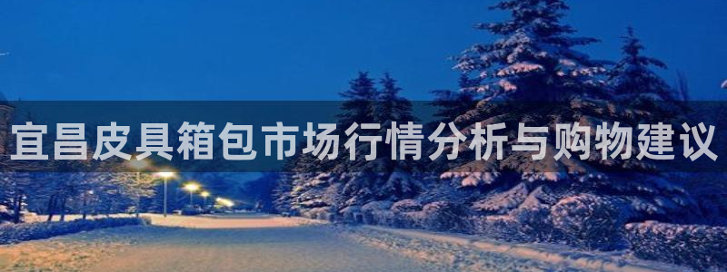 意昂体育3招商电话地址