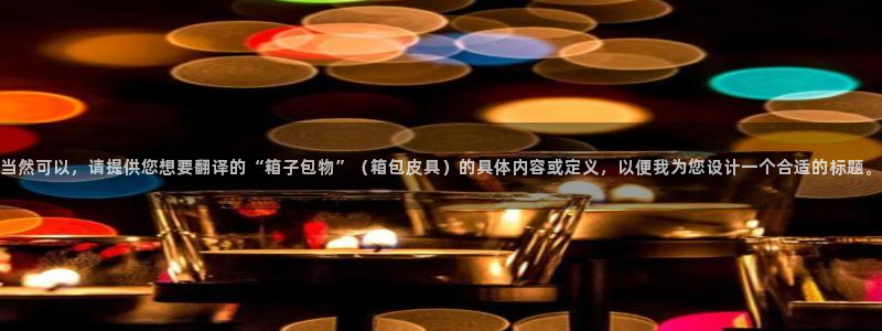 意昂体育3招商电话号码是多少