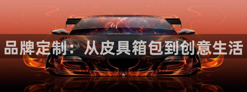 意昂体育3平台APP