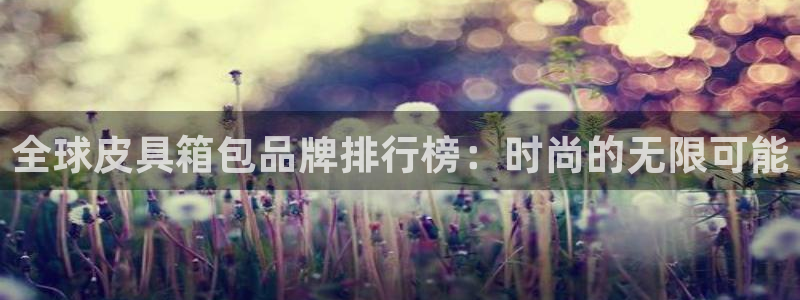 意昂3集团官网网址