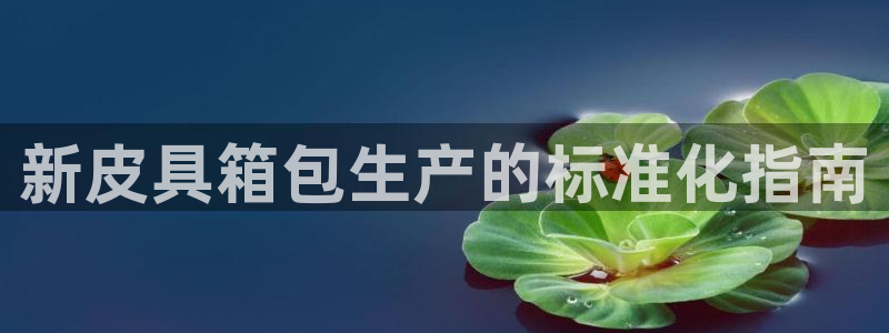 意昂体育3招商电话