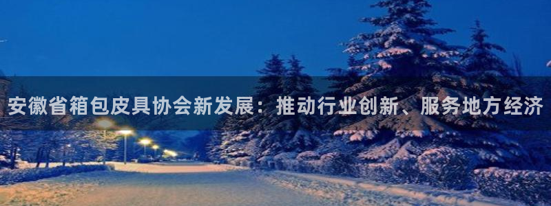 意昂3集团官网首页
