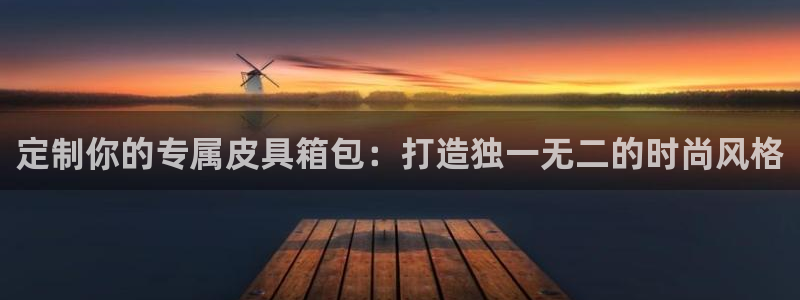 意昂体育3招商