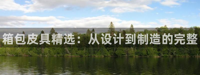 意昂3官网