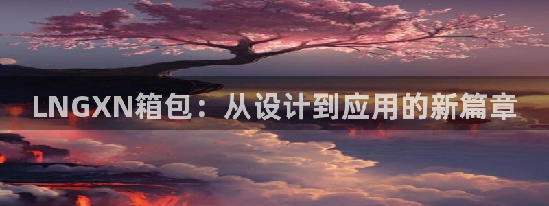 意昂体育3招商