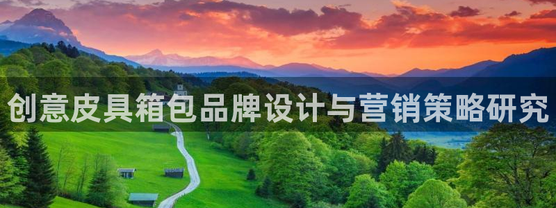 意昂3集团
