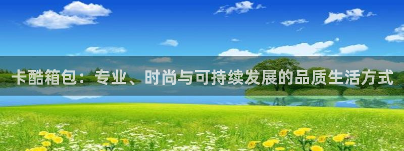 意昂平台体育