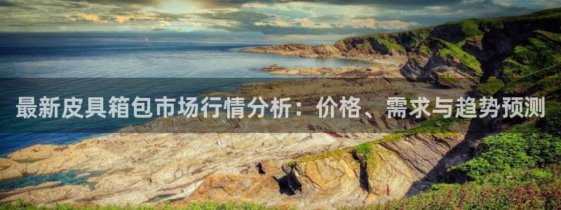 意昂体育3招商