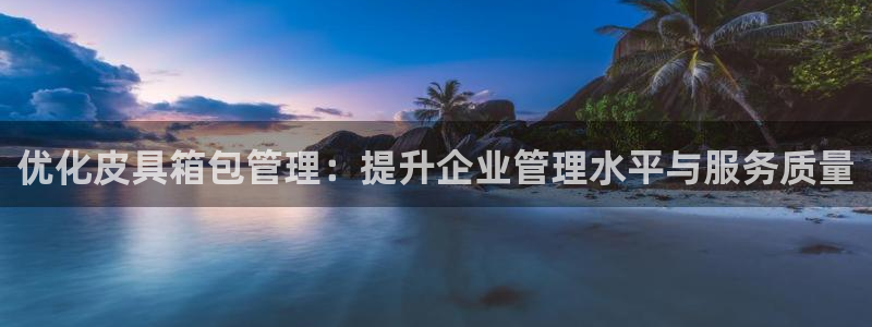 意昂集团官网