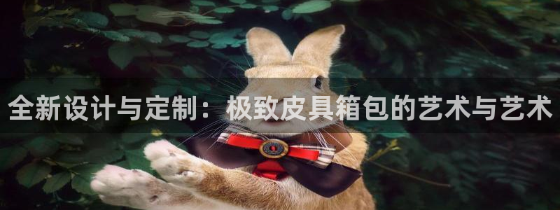 意昂3集团简介