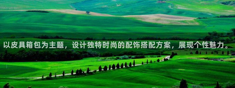 意昂体育3联系电话
