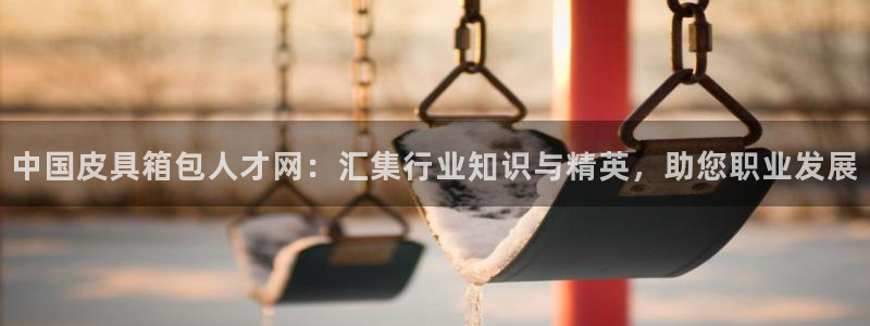 意昂3集团