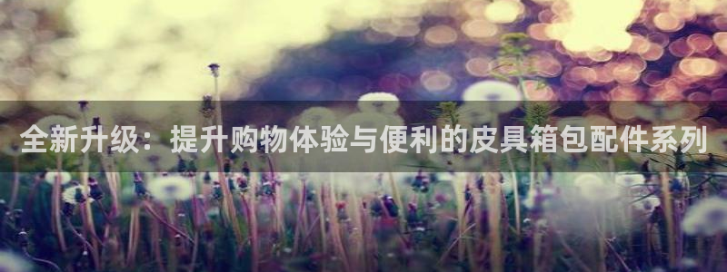 意昂3五金厂