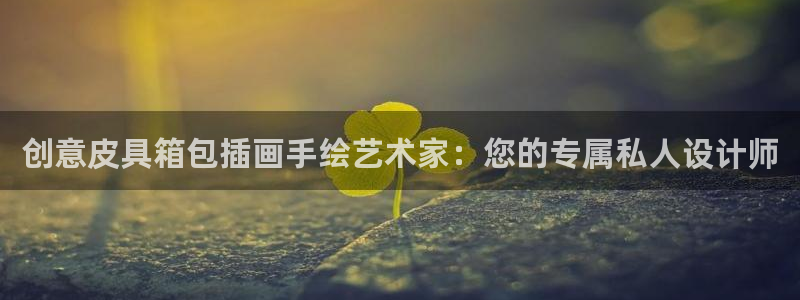 意昂体育3平台APP