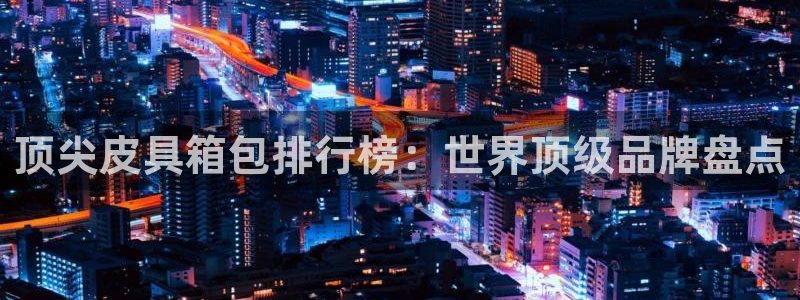 意昂体育3是干嘛的公司
