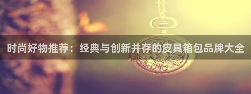 意昂3集团logo