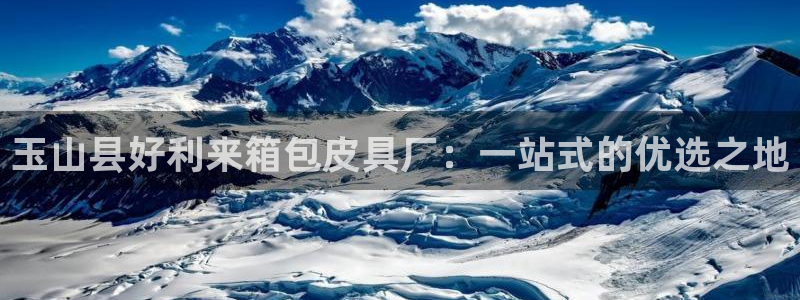 德国意昂3集团