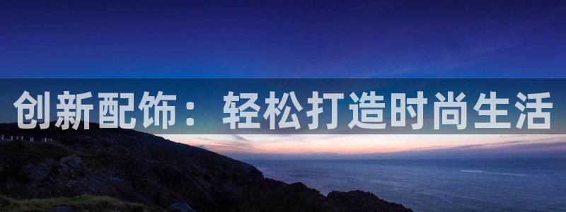 意昂体育3平台假的吗是真的吗