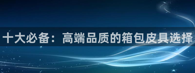 意昂体育3招商