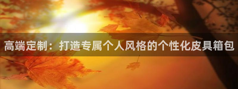 意昂体育3平台注册