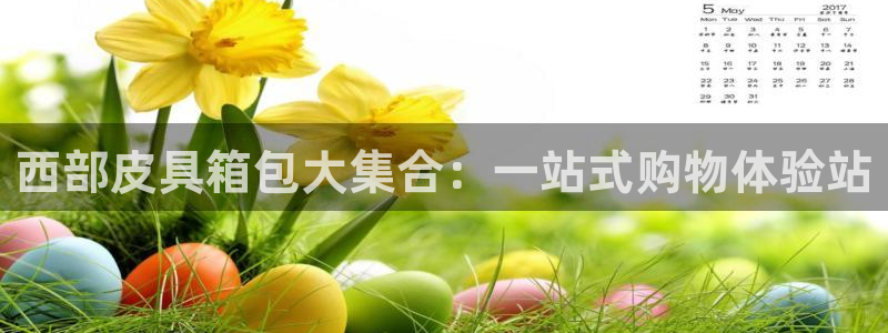 意昂体育3平台是正规平台吗安全吗