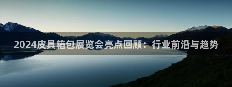 意昂体育3平台APP