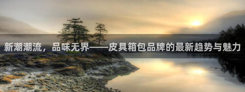 海南意昂体育3发展怎么样