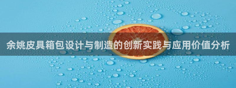 意昂体育3是干嘛的公司