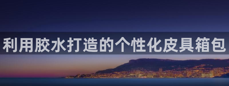 意昂体育3平台注册要钱吗是真的吗