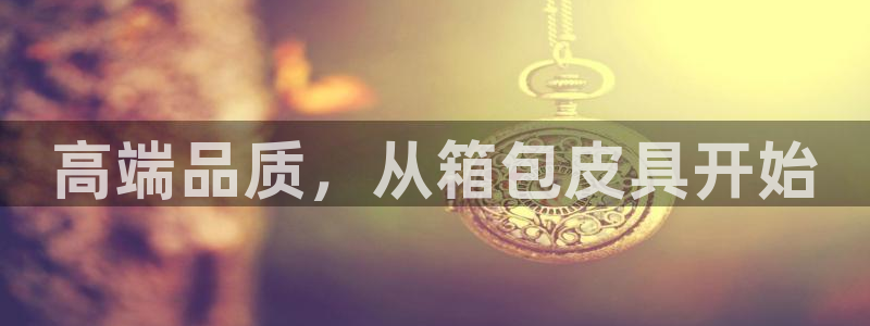 意昂3集团官网首页网址