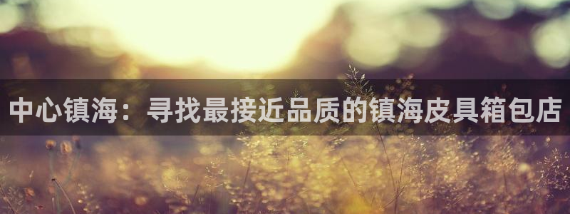 意昂体育3平台假的吗是真的吗