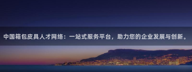 意昂3集团官网网址