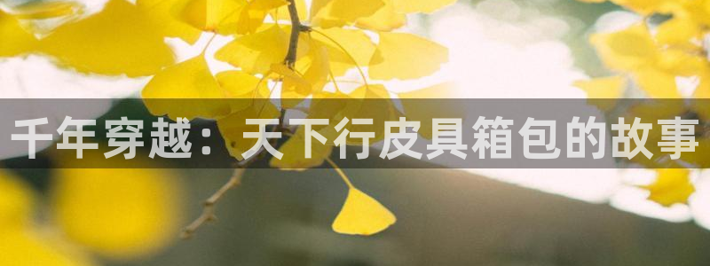 意昂3集团官网首页