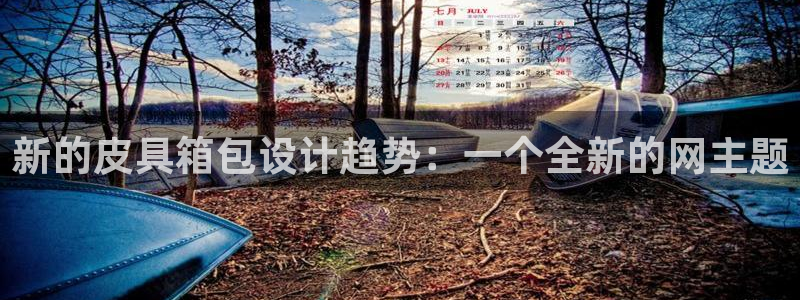 意昂体育3官方客服电话