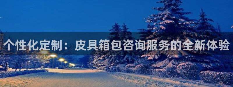 意昂体育3招商电话地址是多少