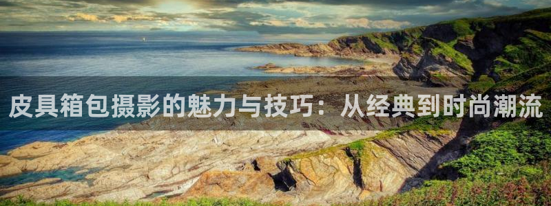 意昂体育3平台注册要钱吗安全吗