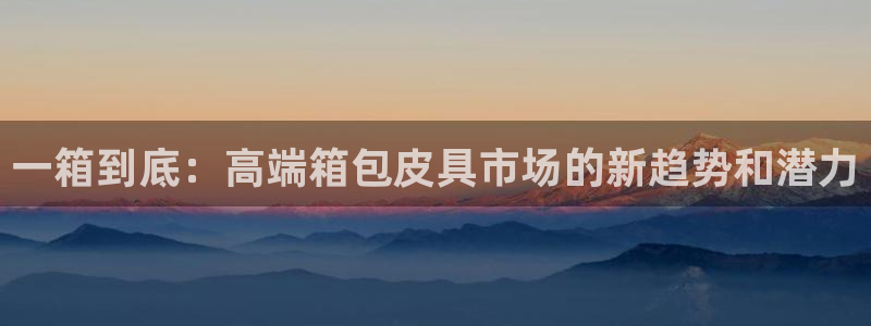 意昂3娱乐是那个系列的台子