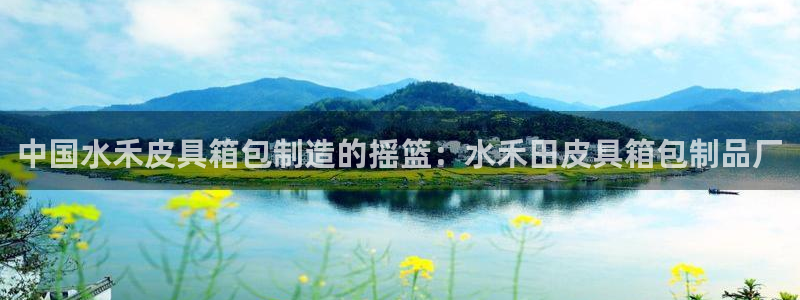 意昂体育3联系电话