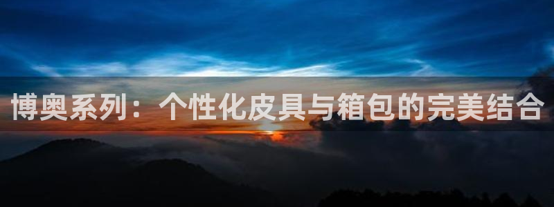 意昂体育3官方客服电话