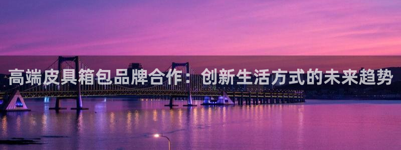 意昂3集团官网网址