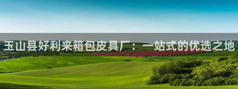 意昂3集团官网首页网址