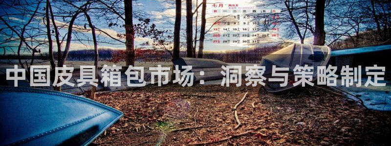 意昂体育3平台是正规平台吗