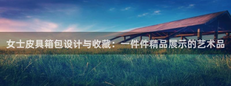 意昂3娱乐是那个系列的台子