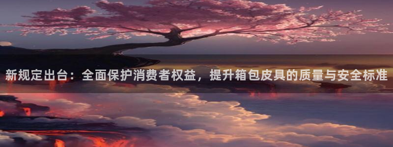 意昂体育3平台APP