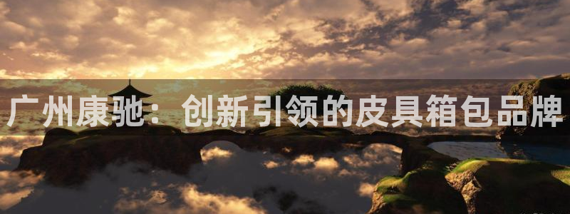 海南意昂体育3发展怎么样