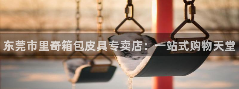 意昂体育3平台注册流程图