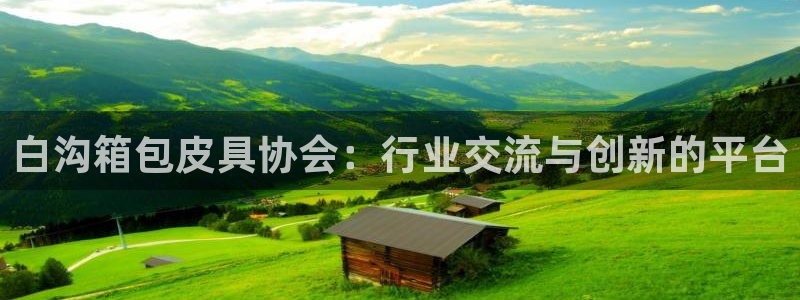 意昂3集团logo