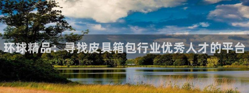 意昂体育3平台注册流程视频