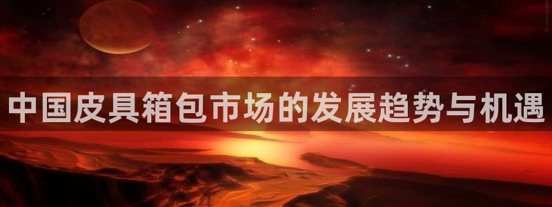 意昂3集团官网网址